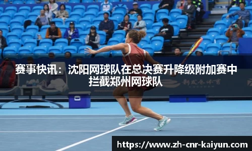 开云体育平台